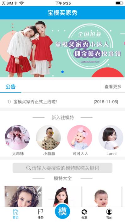 宝模秀app
