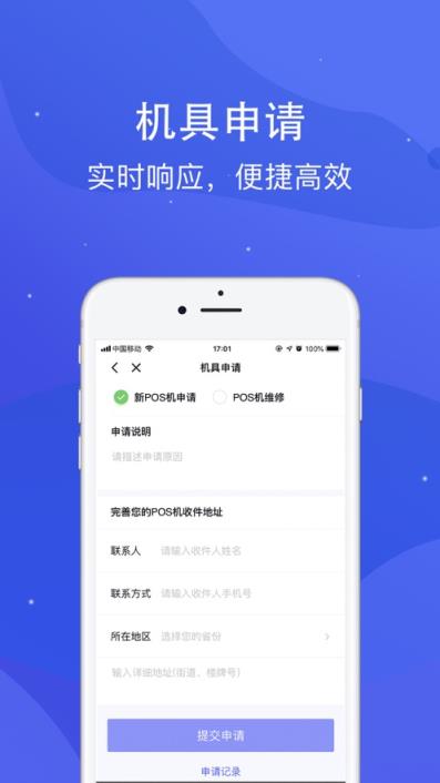 乐刷极速版app