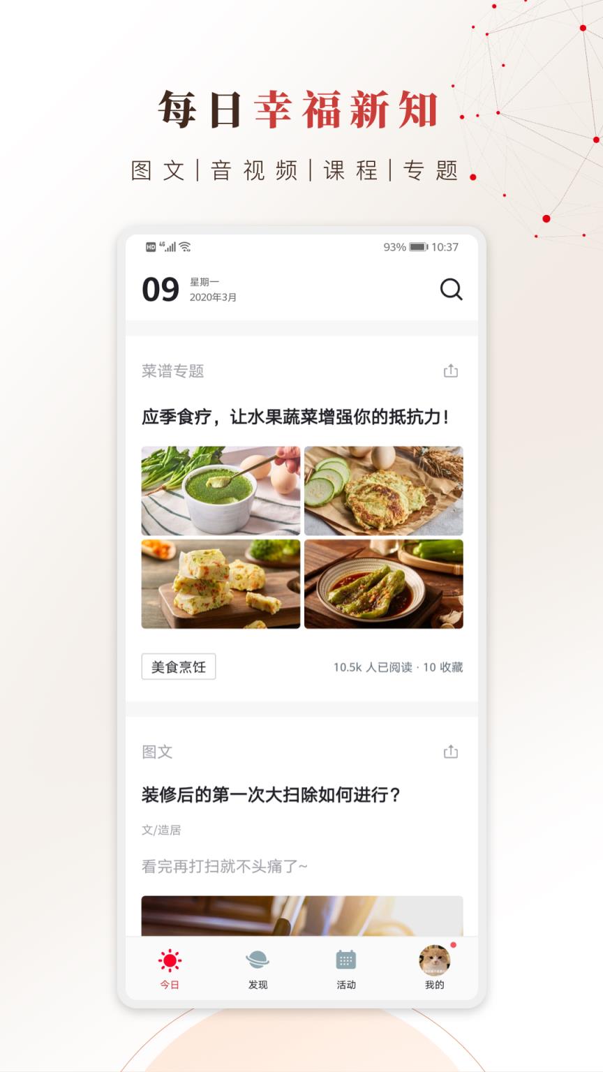 方太幸福家app