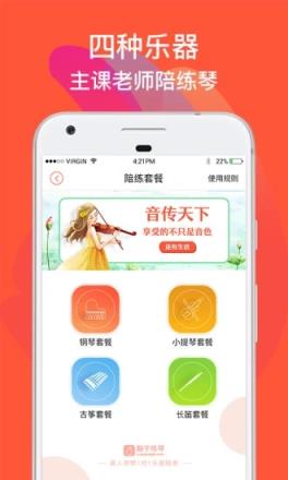 柚子练琴学生版