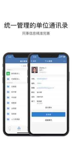 证联讯app