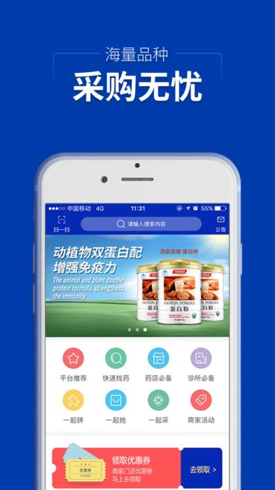 集药方舟药城app