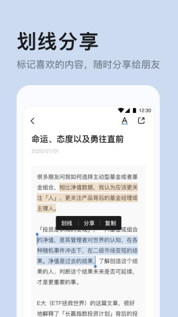 有知有行(投资指南)