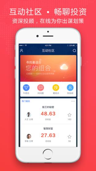 东北证券融e通app
