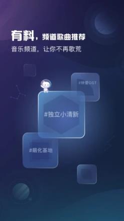 酷狗音乐概念版最新版