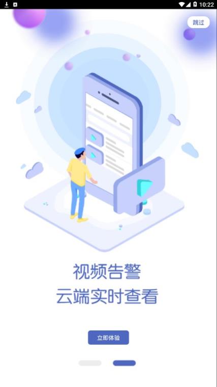 路尚行业版app