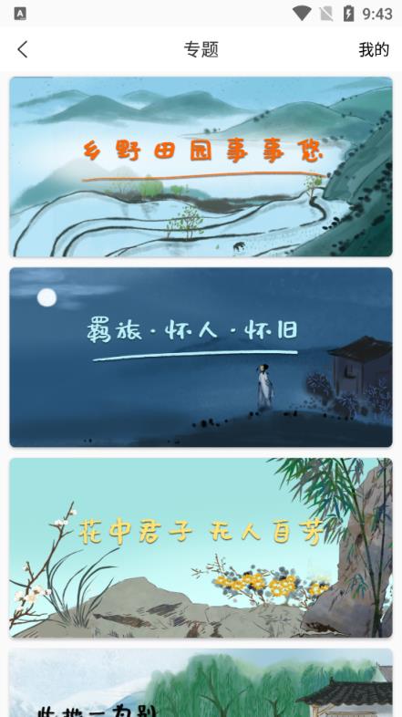 人教经典诵读数字平台
