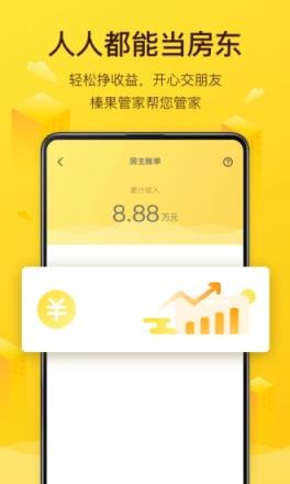 榛果民宿安卓版