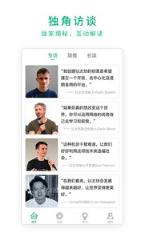 独角时代app
