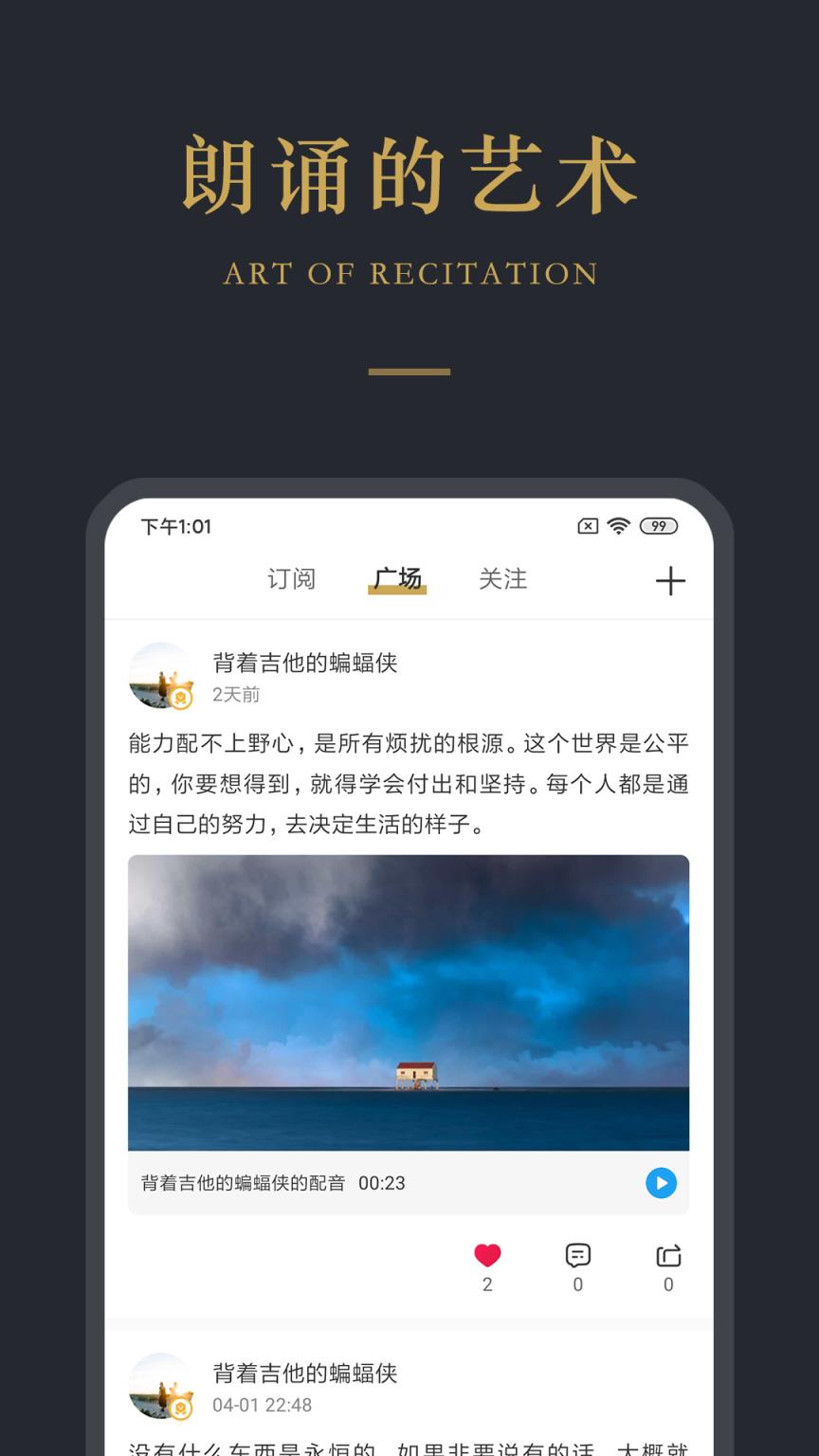 品言文案app