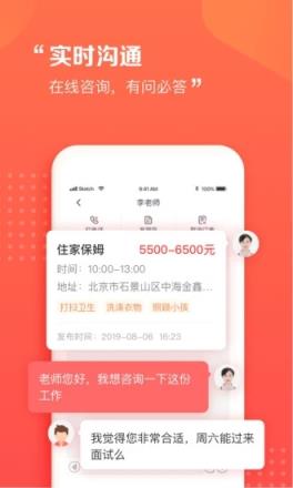 阿姨一点通app
