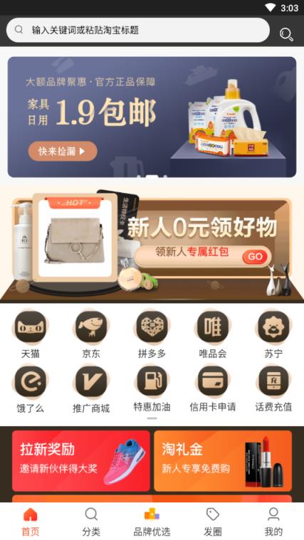 海上淘app