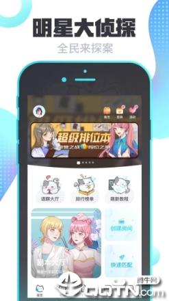 我是谜app