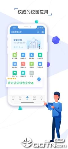 扬州智慧学堂app