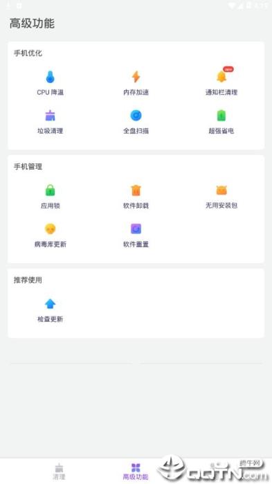 闪清app