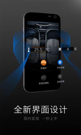 智慧传祺app官方