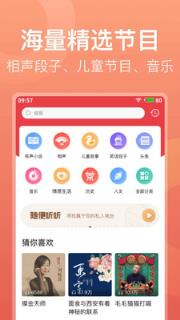 喜马拉雅极速版app