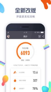 计步器APP
