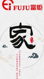 富巨智能