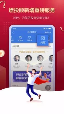 掌中投最新手机版