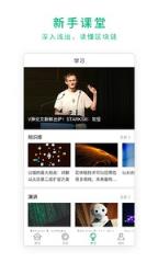 独角时代app