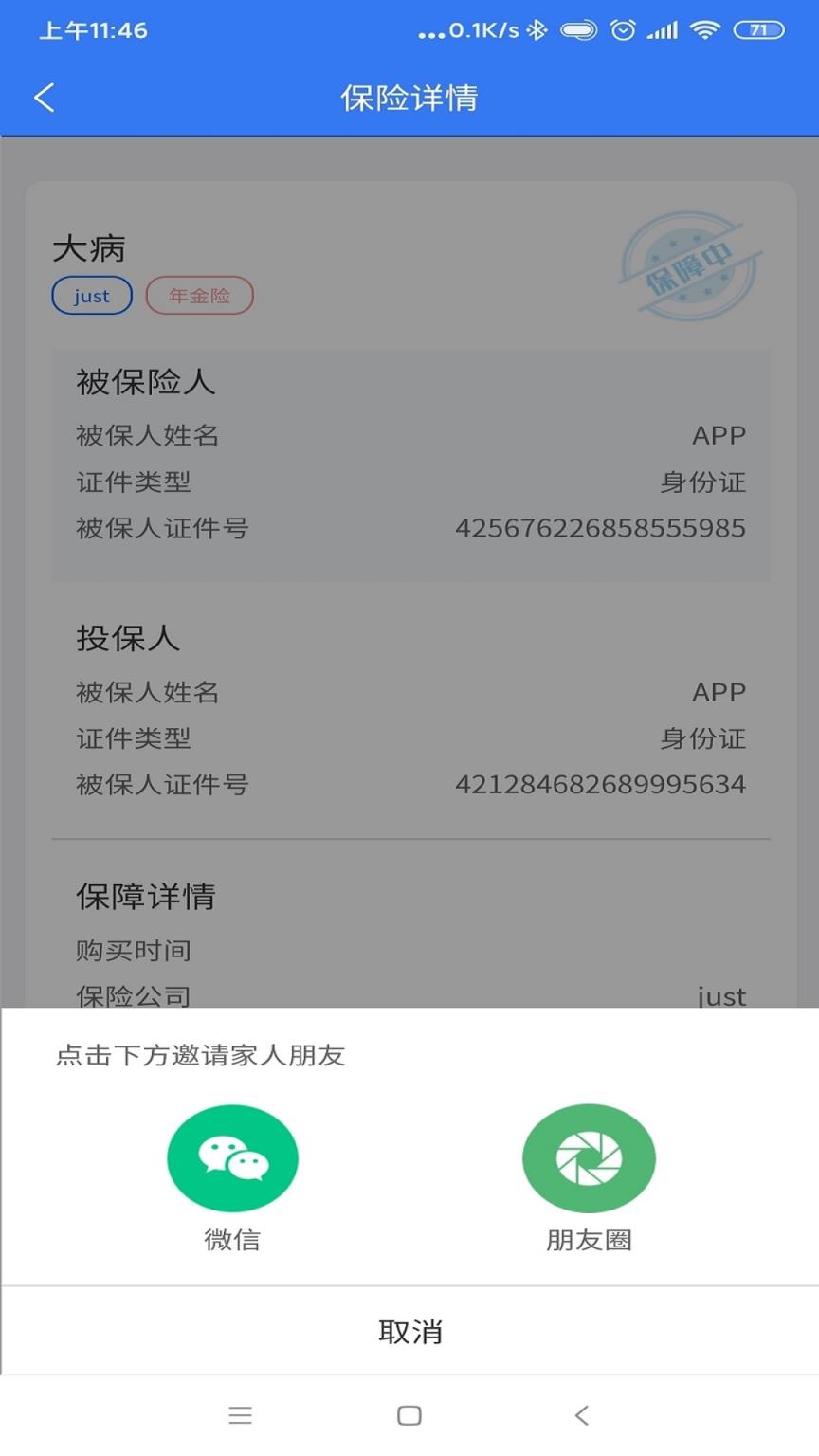 白熊保单管家智能保单管理工具