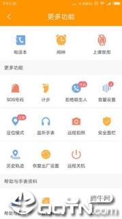 智能守护5app