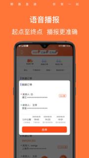 顺路直递骑手版