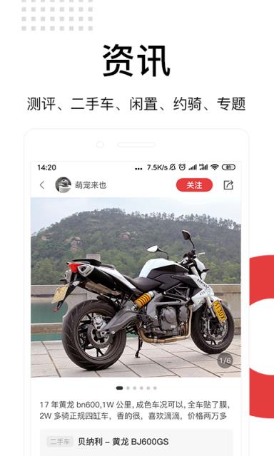 摩玩城app(摩托车)