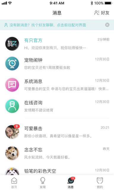 有只(宠物社区)