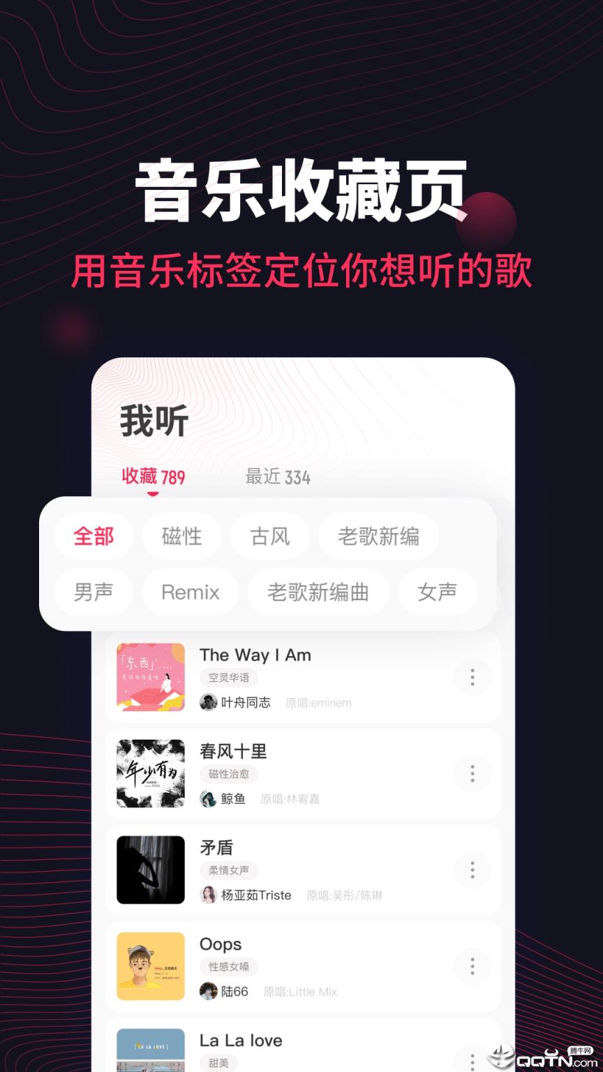 翻茄音乐
