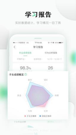 乐课网空中课堂app