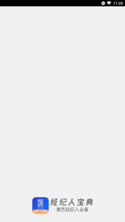 演艺经纪人考试宝典