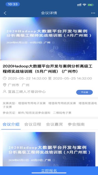 政策头条(政策查询)