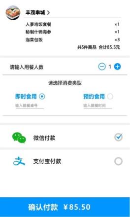 工惠家app