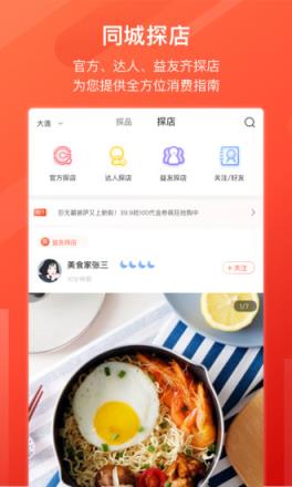 益划同城精选app