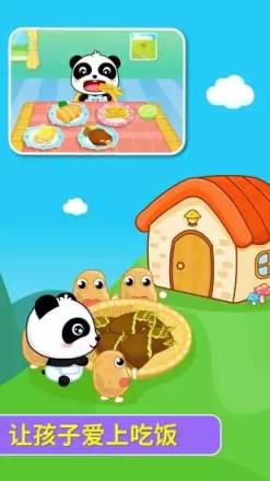 我爱吃饭宝宝巴士