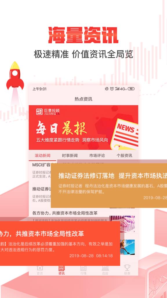股参谋app
