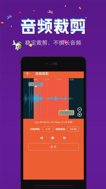 音频提取格式转换app