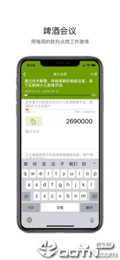 嗨马OKR app