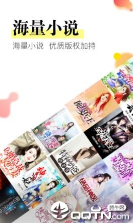 星火免费小说app