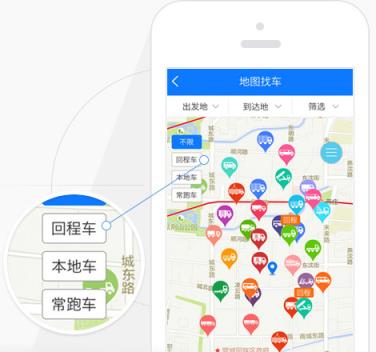 物通网物流公司版