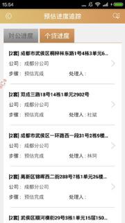 国策估价在线