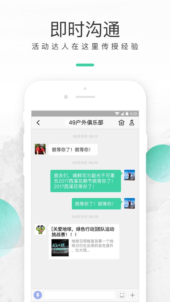 超级俱乐部app