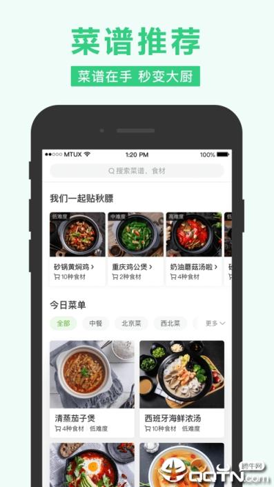 美团买菜app