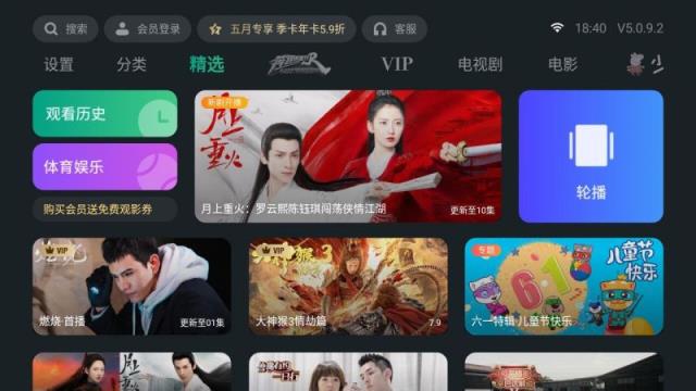 泰捷视频极速版
