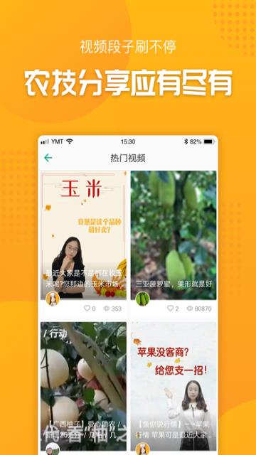 抓鱼app