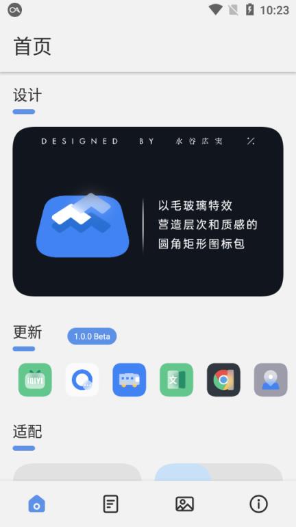 织影图标包app