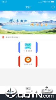 有奖发票消费者端app