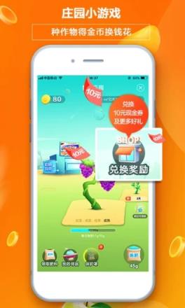 中百多点超市app